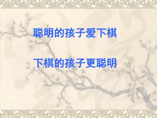 学习象棋的顺序