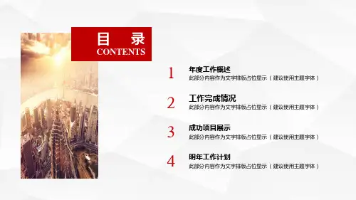 经典商务汇报工作总结培训讲座课件PPT模板
