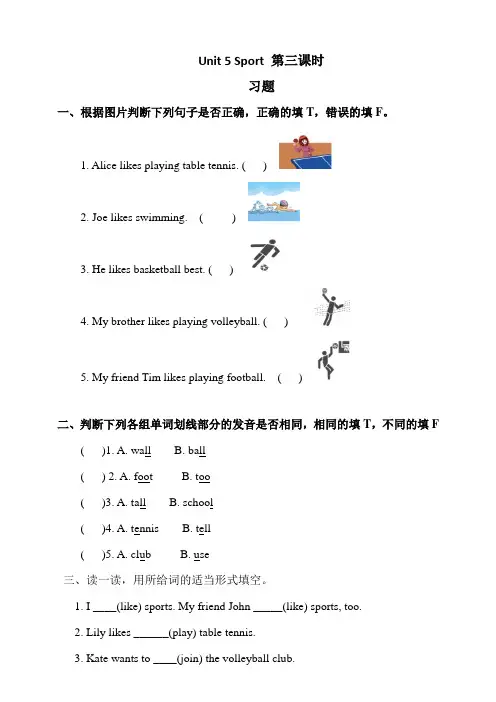 Unit 5 Sport第三课时 沪教牛津版(深圳用)(含答案)