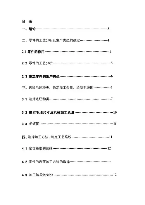 气门摇臂轴支座说明书