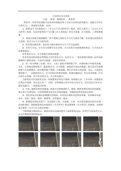 宇宙的引斥力变化