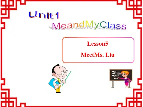 冀教初中八年级上册英语《Lesson 5 Meet Ms. Liu》PPT课件 (1)