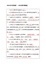 Office 2010练习题(答案)