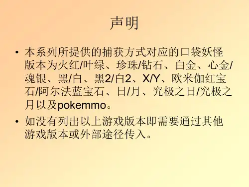 口袋怪兽精灵图鉴 ポッポ
