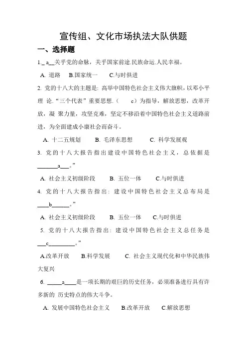 庆祝建国65周年 知识竞赛题目