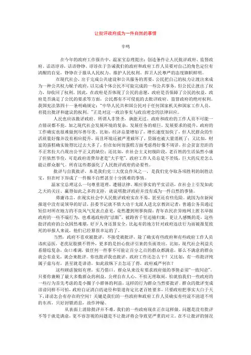 《半月谈》文章精选