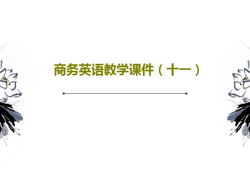 商务英语教学课件(十一)共38页文档