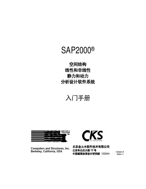 [精品]sap中文教程
