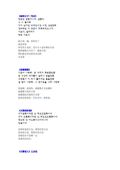 韩语经典台词(中韩对照)