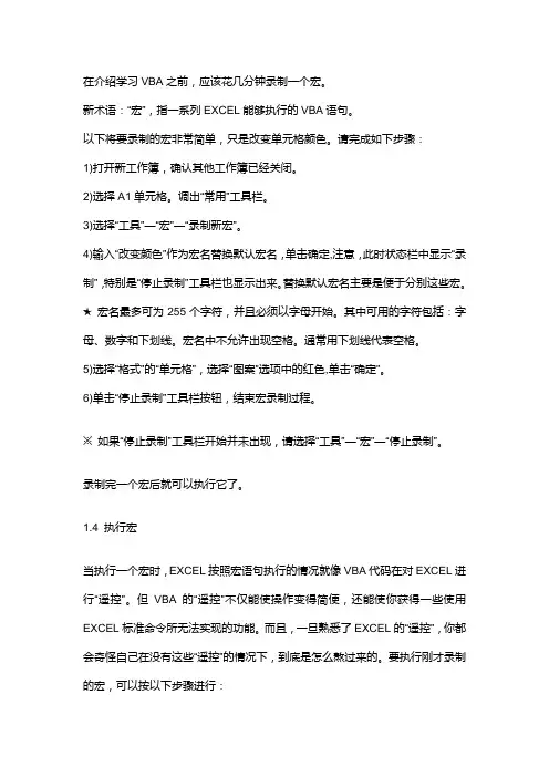 宏的意义和用法