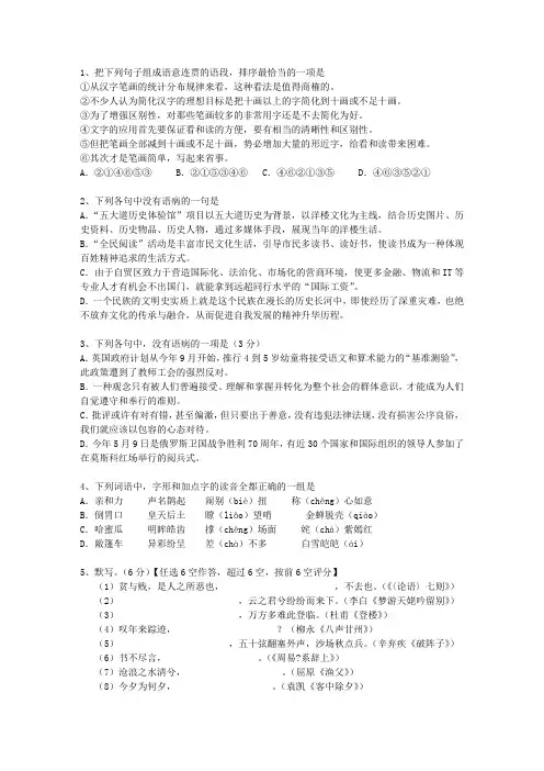 2010陕西省高考试卷含解析试题及答案