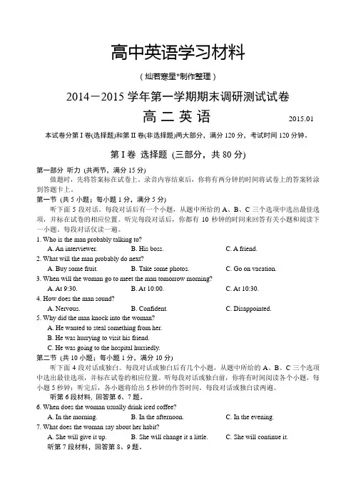 牛津译林版高中英语选修六高二英语期末试卷