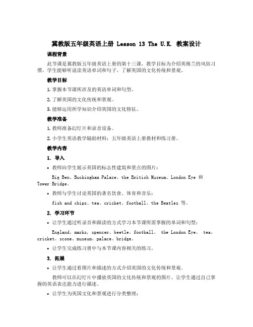 (冀教版)五年级英语上册《Lesson 13 The U.K.》教案设计