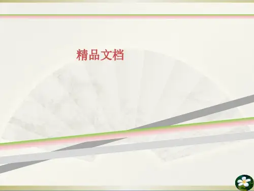 携程eBooking操作手册