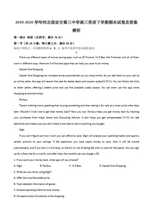 2019-2020学年河北保定市第三中学高三英语下学期期末试卷及答案解析