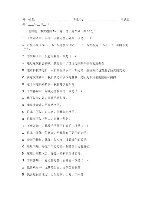 高考语文测试卷答题卡