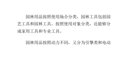 园林用品工具有哪些？