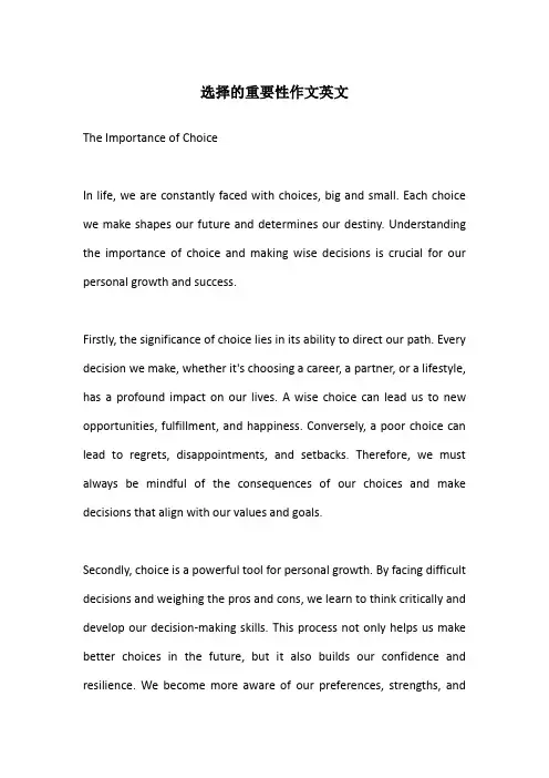 选择的重要性作文英文