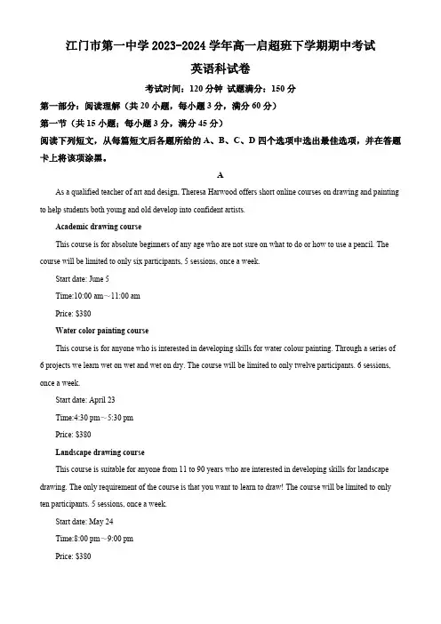 广东省江门市第一中学2023-2024学年高一启超班下学期期中考试英语试题(解析版)
