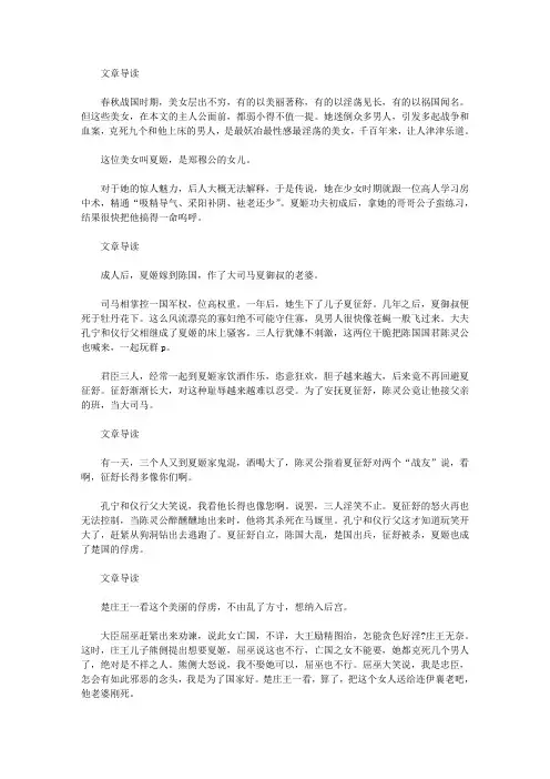 生活养生-能让男人集体疯狂的女人究竟多妖冶