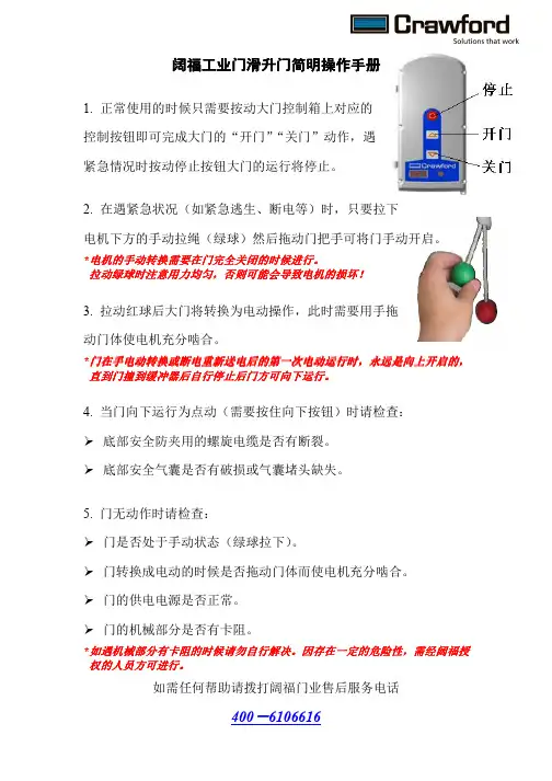 简明操作手册342