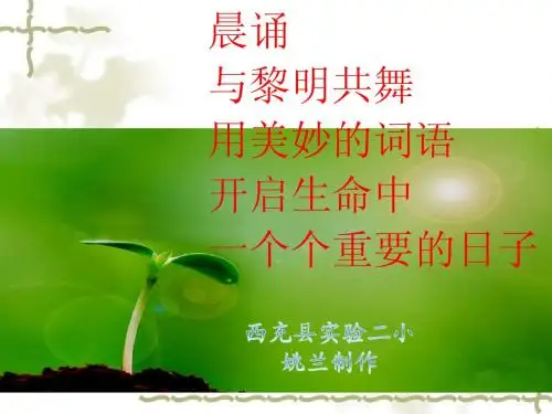 《清平乐_六盘山》_课件1