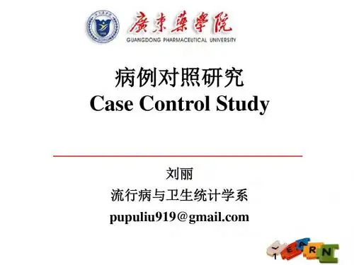 05章_病例对照研究115