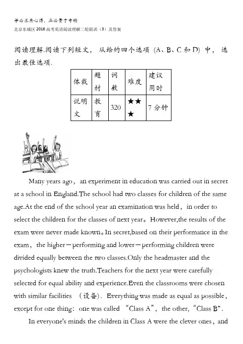 北京东城区2016高考英语阅读理解二轮联训(3)及答案
