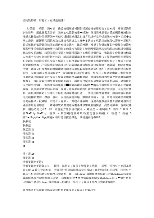 使用分段线性化的过程