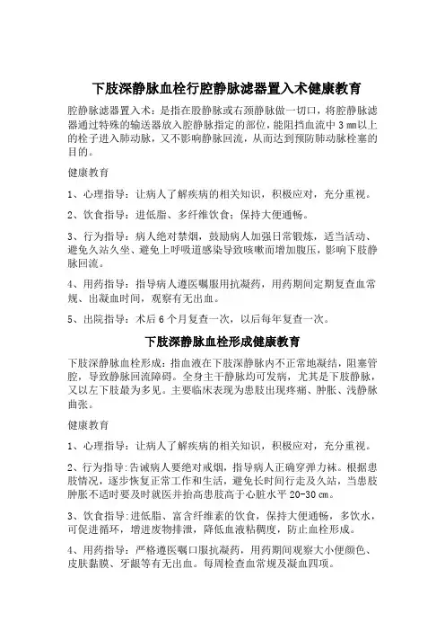 血管的健康宣教