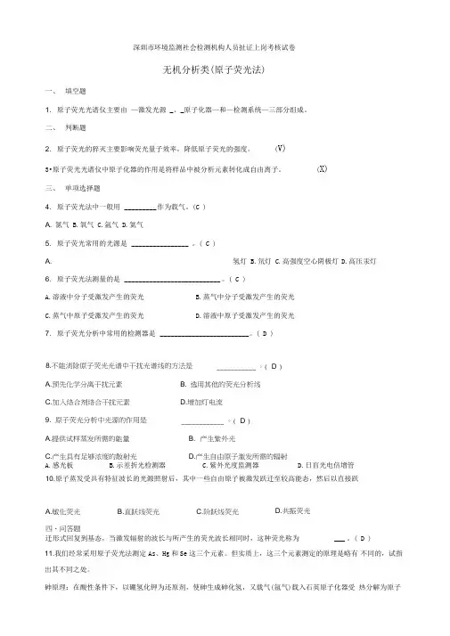上岗考核试卷及答案