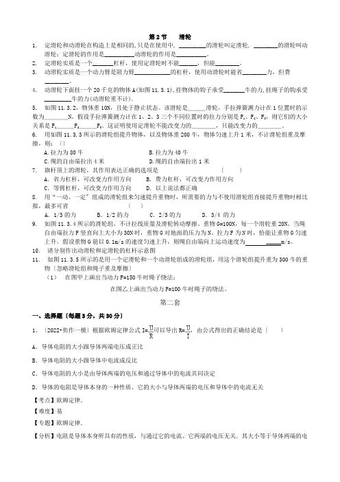 (新)人教版物理八下《12.2 滑轮》同步练习(附答案)
