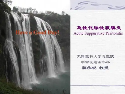 腹膜炎1