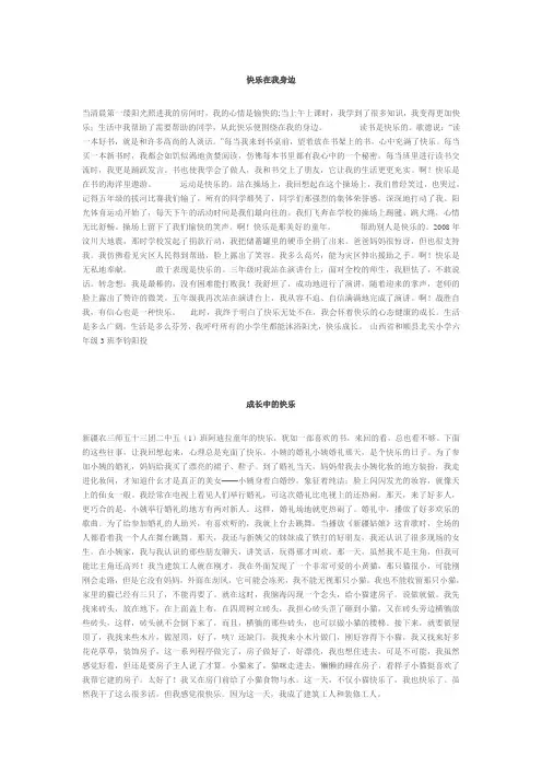 快乐在我身边