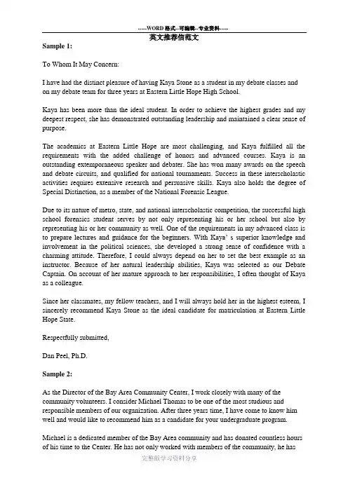 外国人写的英文推荐信recommendation-letter