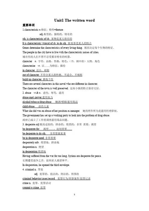 牛津英语模块八 Unit1知识重点知识总结