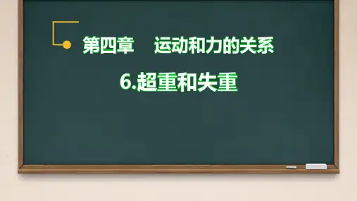 统编版语文六年级上册语文园地三 课件(共26张PPT)(2024年)