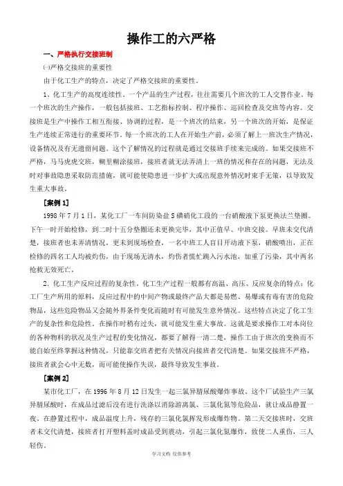 历年事故案例