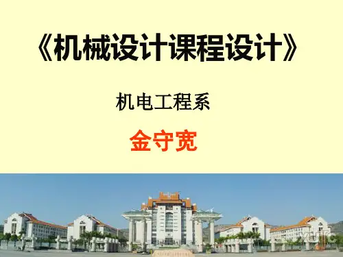 减速器设计(减速机草图设计)