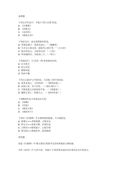 2024届合肥二模语文试题