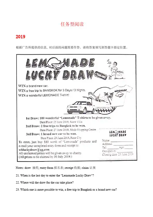 山东省威海市2017-2019年三年中考英语试卷分类汇编：任务型阅读