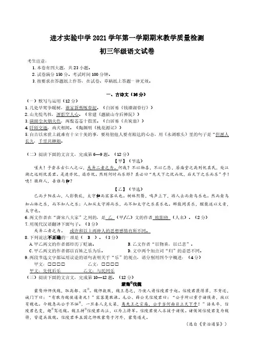 2022上海初三语文一模浦东新区(含答案)(未统考进才)