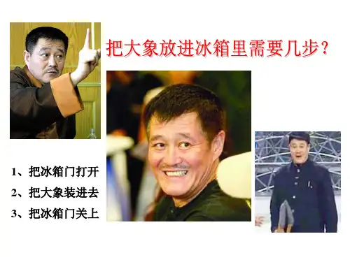 111算法的概念课件3