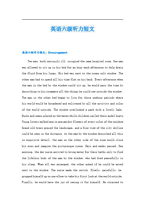 英语六级听力短文