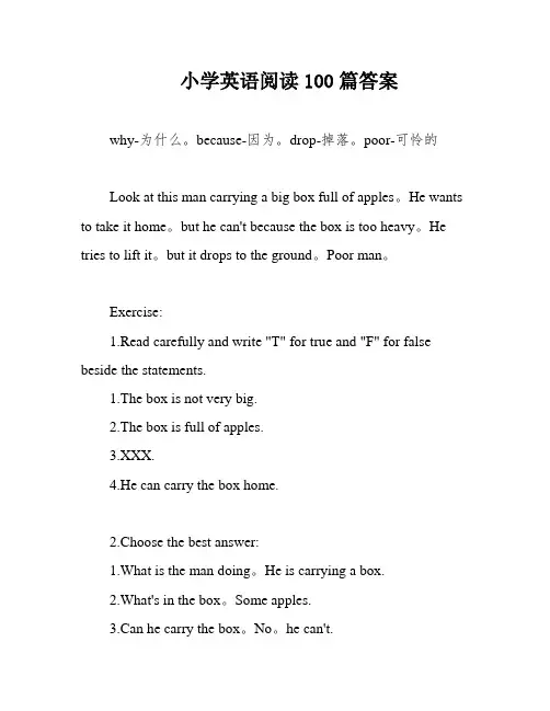 小学英语阅读100篇答案