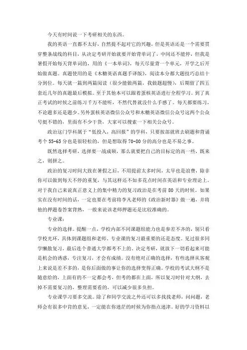2021深圳大学艺术设计考研真题经验参考书