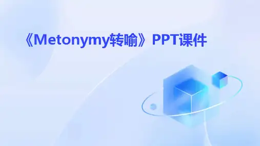 《metonymy转喻》课件