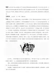 苏技师半燕尾双配件论文