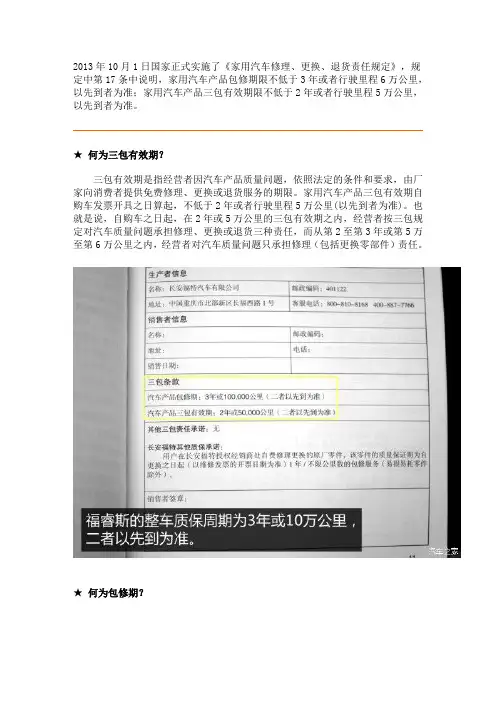 福睿斯保养