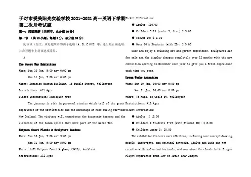 高一英语下学期第二次月考试题高一全册英语试题_